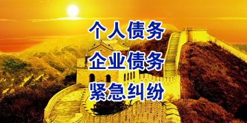 陕西追债公司